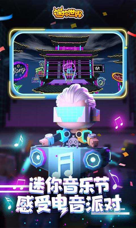 迷你世界xg新版图2
