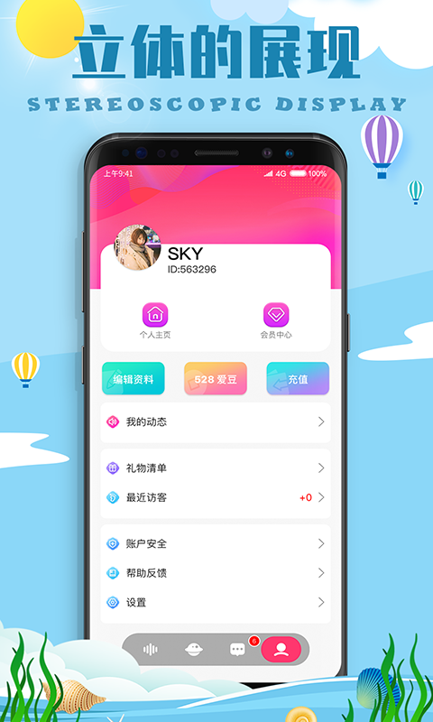陌名漂流瓶图4