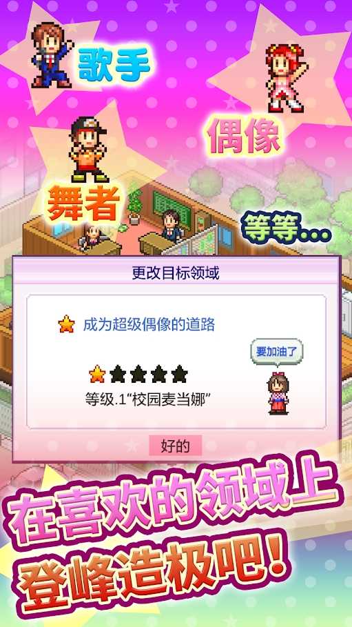 百万乐曲物语.1(4)
