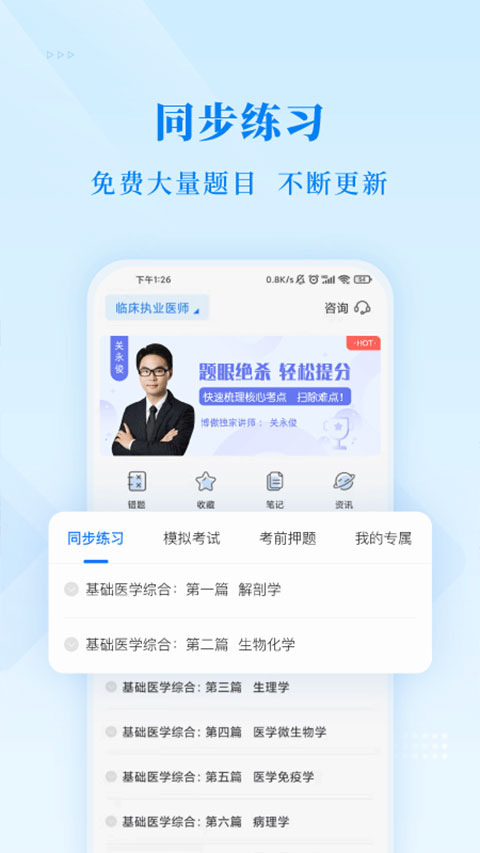 博傲金题手机版图2