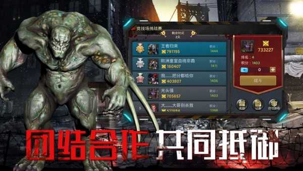 异种军团二战.0图3