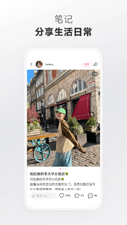 小红书美食最新版图1