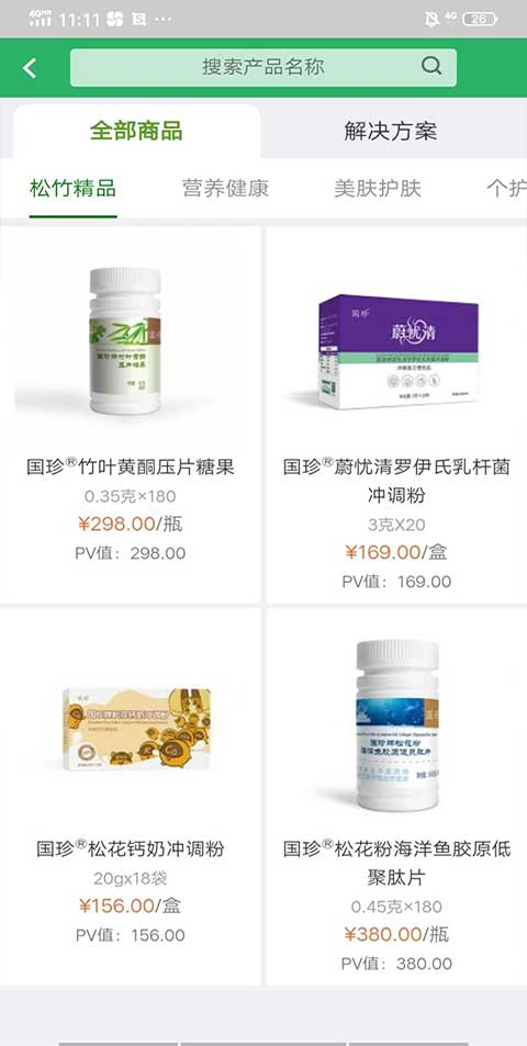 国珍在线最新版图2