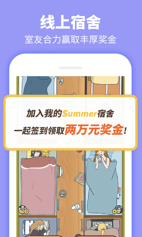 summer 安卓直装版图4