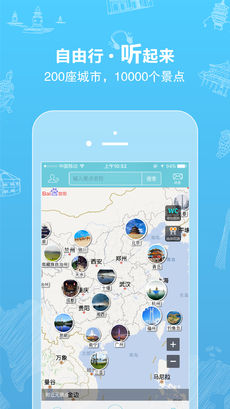 行鸽旅游官方最新版图1