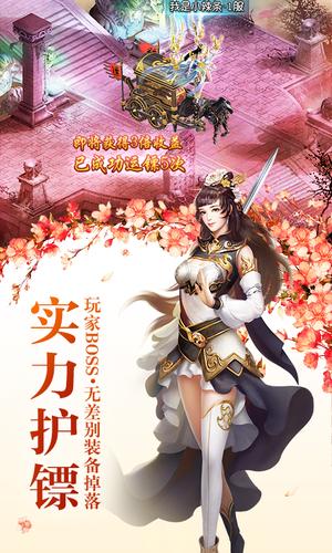 西游修仙传红包版图3