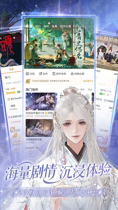 橙光制作工具游戏完整版图5