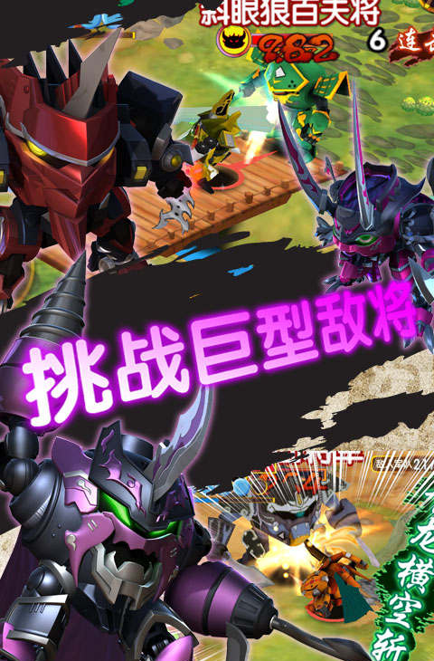 果宝三国攻略大全 .5(3)