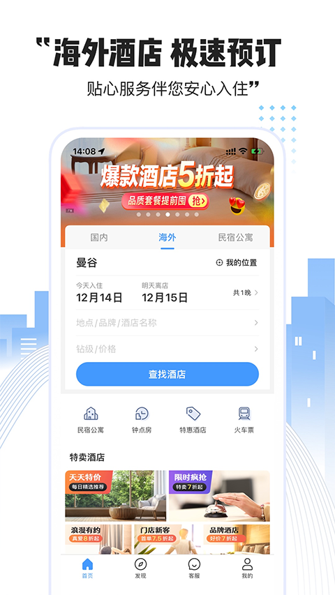 艺龙酒店图3