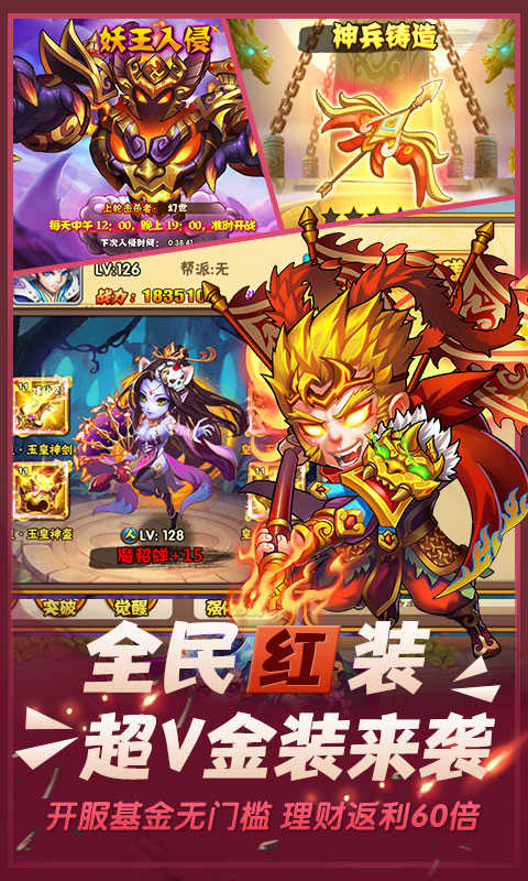 口袋西游 (3)