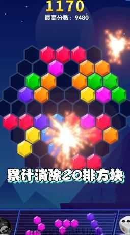 五福方块消(3)