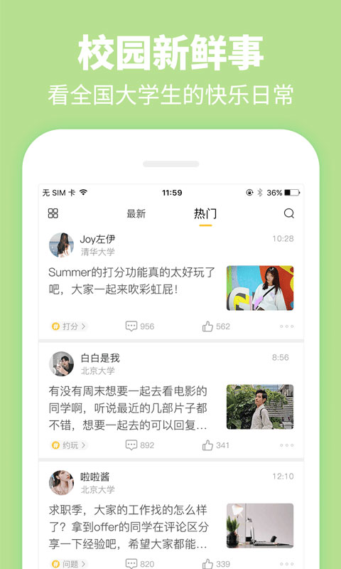 summer 安卓直装版图1