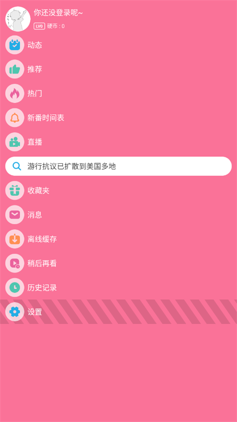 腕上B站(1)