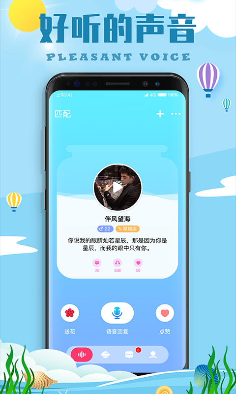 陌名漂流瓶图1