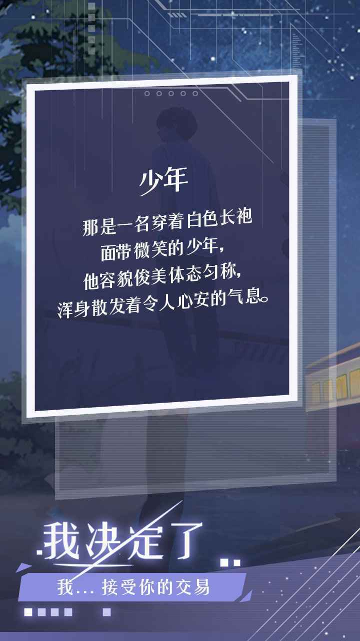 月夜之绯图4