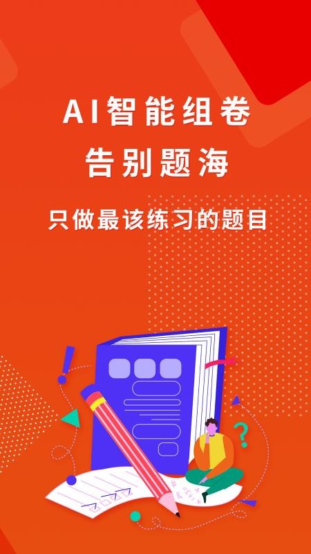 巧学宝软件图4