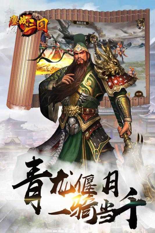 三国鏖战mod 图2