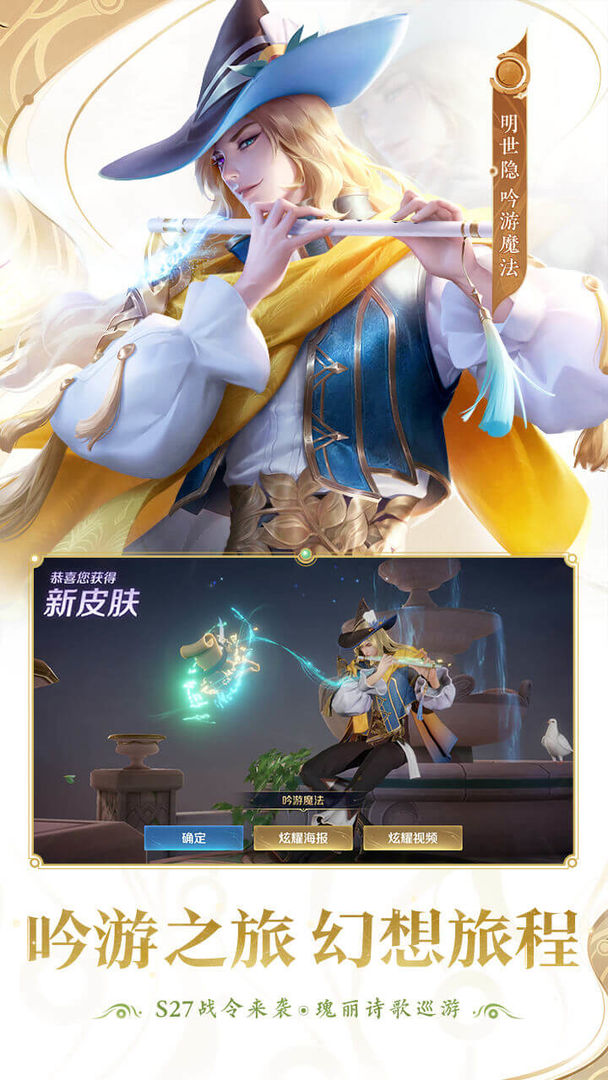 王者荣耀图3