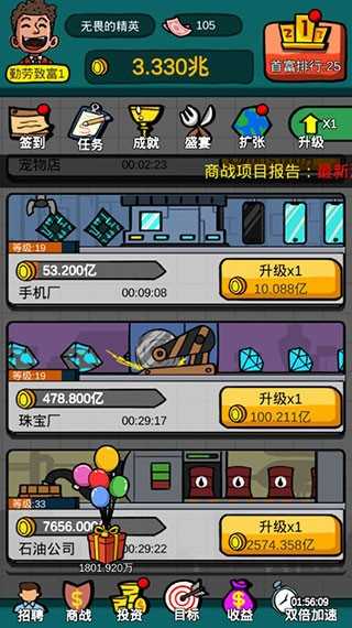 首富特烦恼 0.2(4)