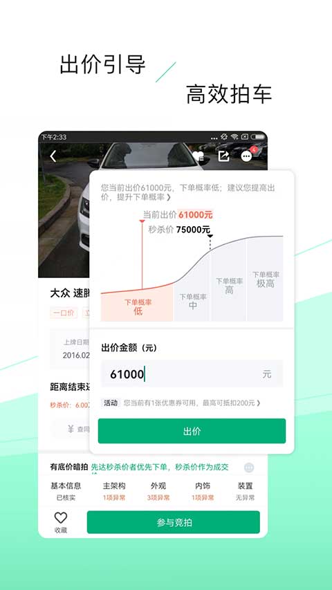 车优多(4)