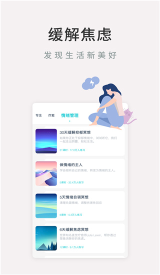 Now冥想版图2
