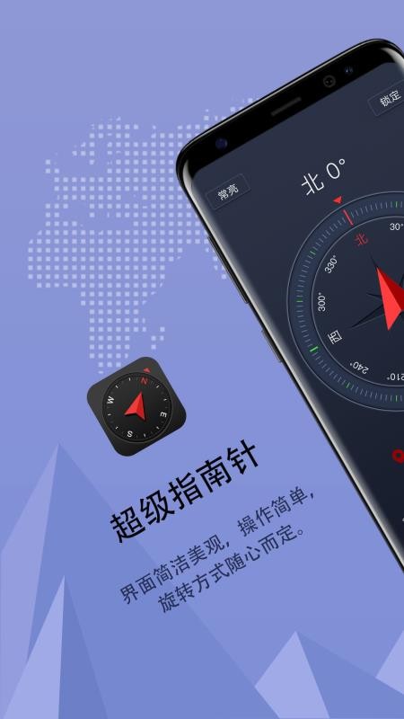 超级指南针最新版图4