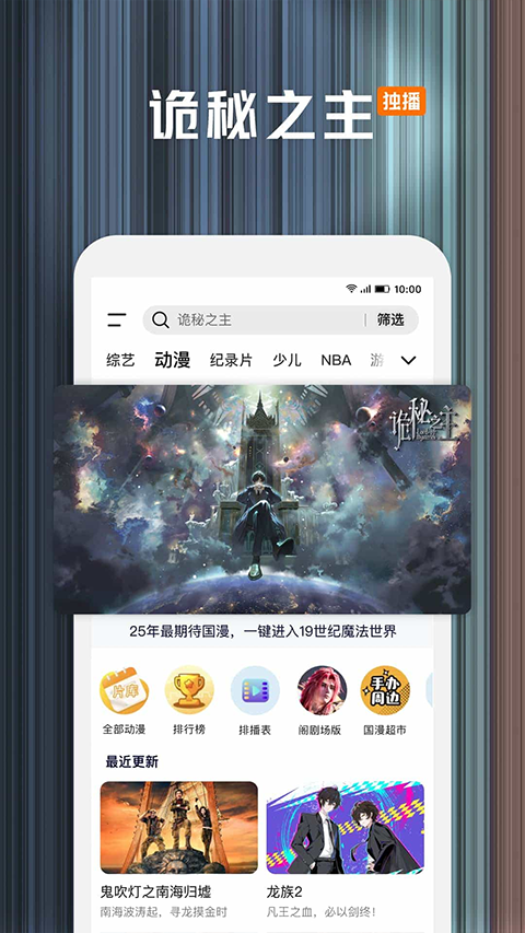 腾讯视频华为定制版图3