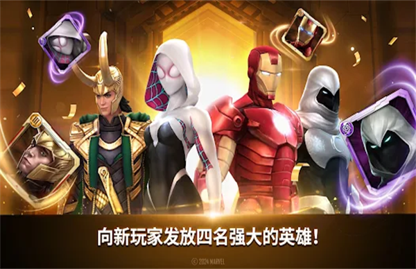 漫威未来之战国际版图3