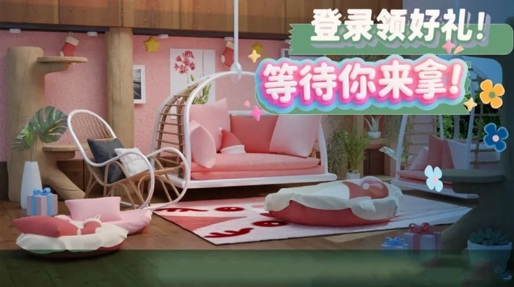 超级装修队安卓官方版图4