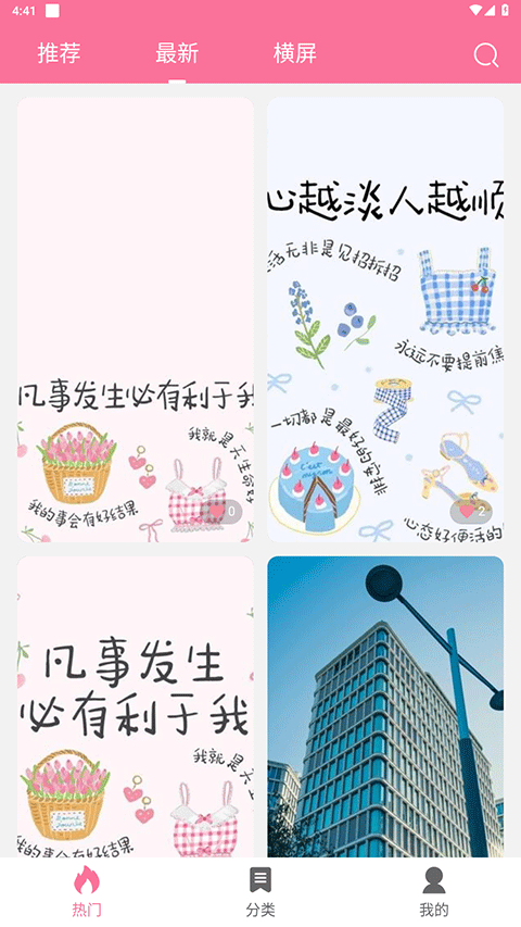 壁纸喵