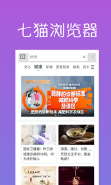 七猫浏览器图3
