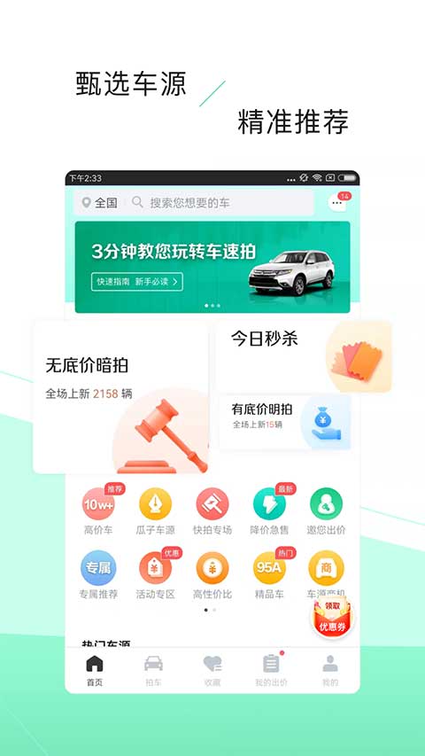 车优多(1)