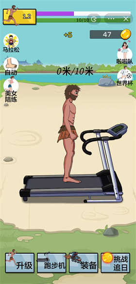 夸父追日游戏 图4