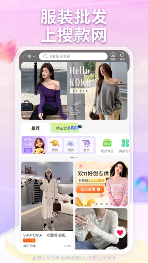 搜款网图4