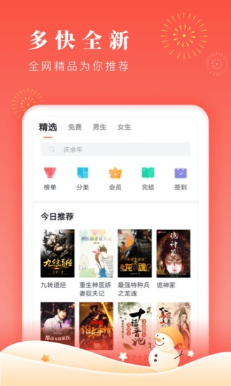 新虎小说图2