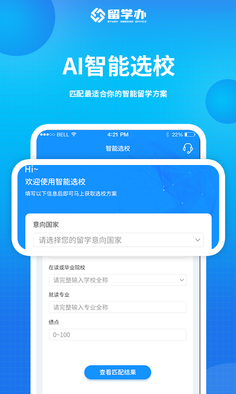 留学办图2