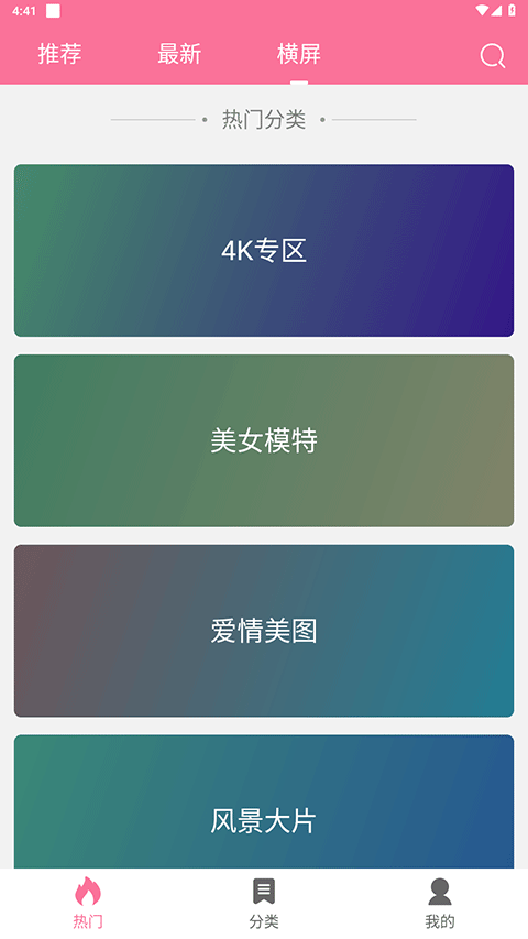 壁纸喵