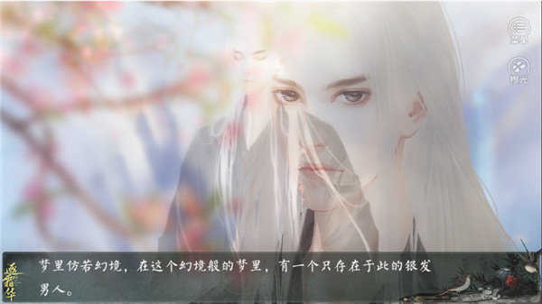 逐霜华清软手机正版图3