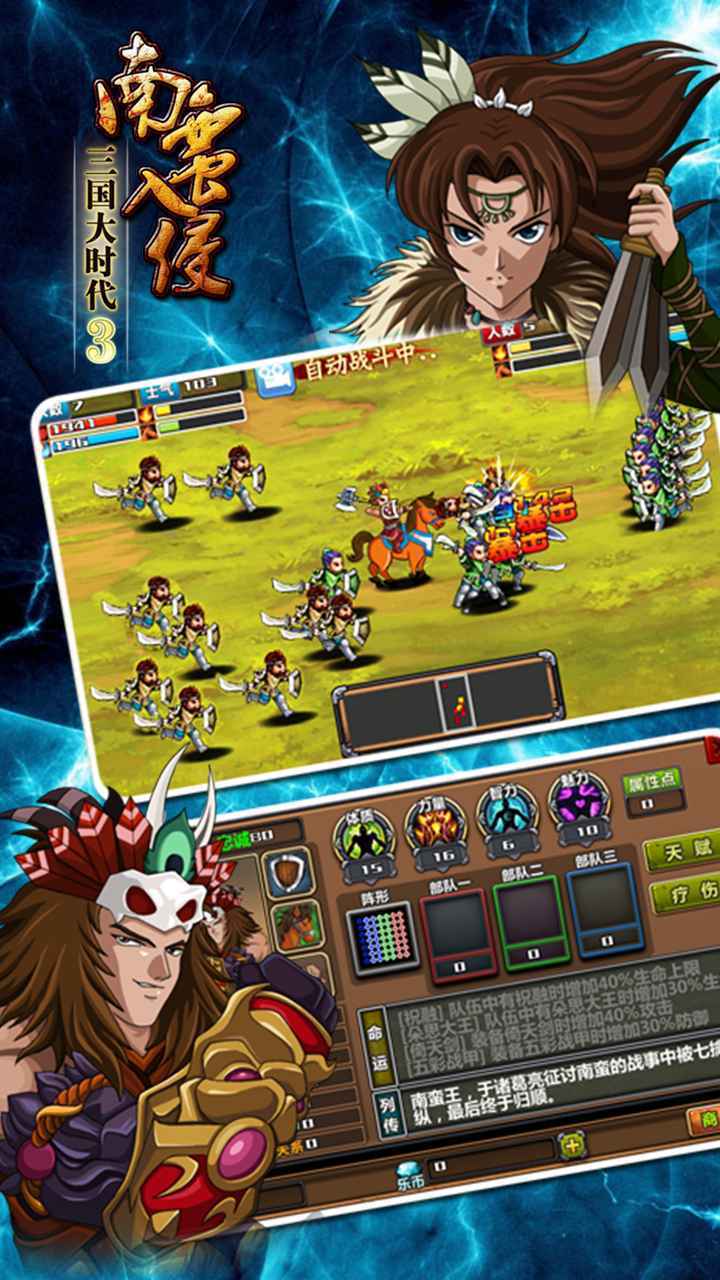三国大时代3上帝版(3)