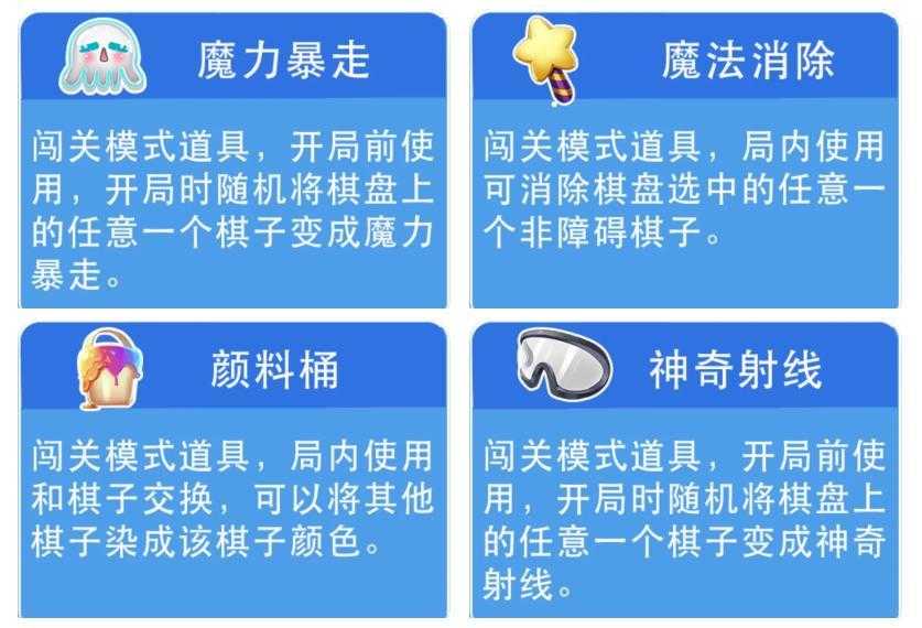 小章鱼消消乐 