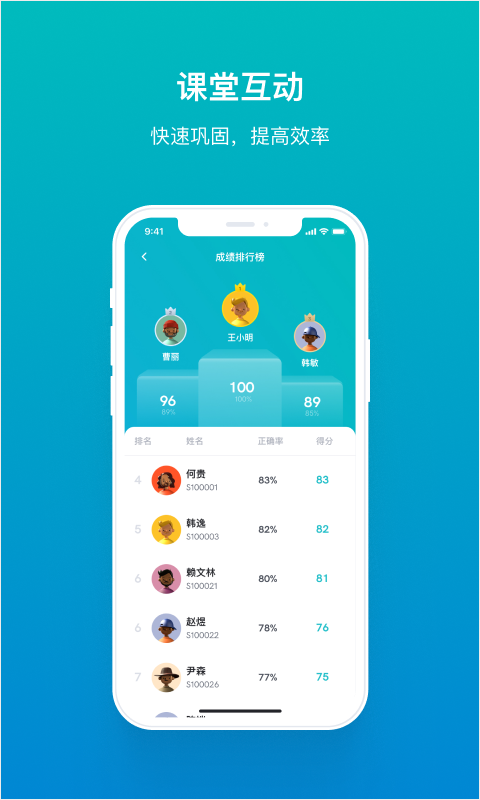 畅课图4