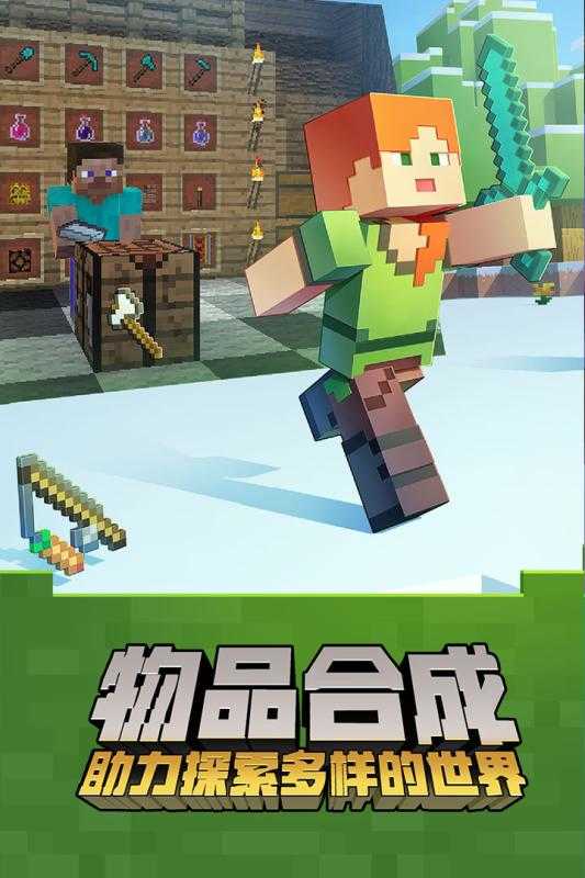 我的世界新春版图3