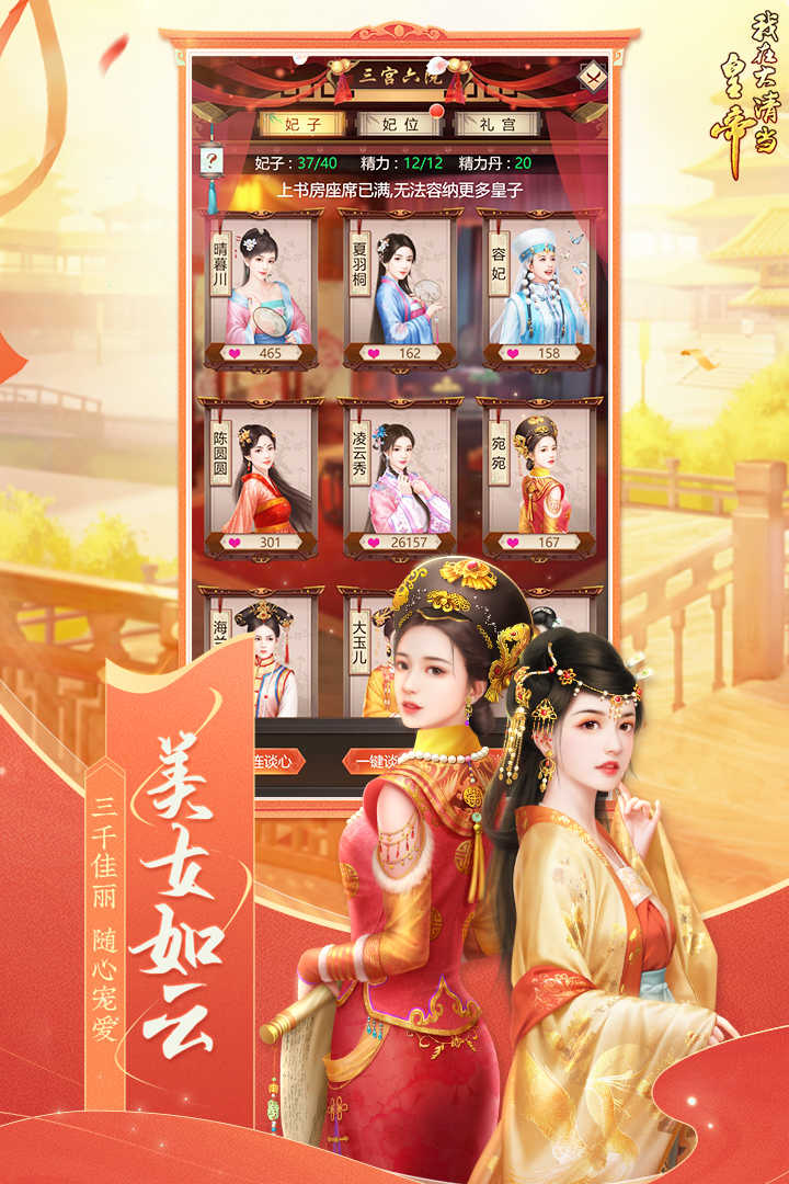 我在大清当皇帝最新版(3)