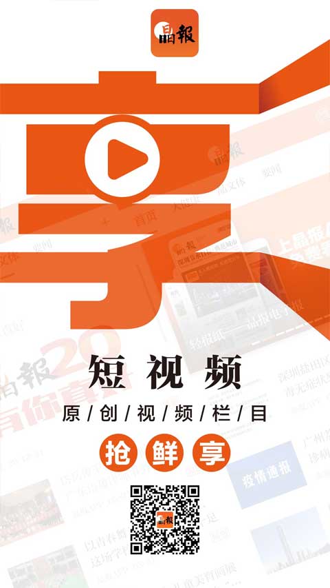 晶报图4