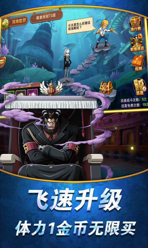 少年勇者团星耀版图2