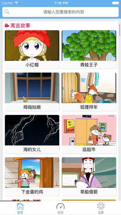 阿布睡前故事免费图2