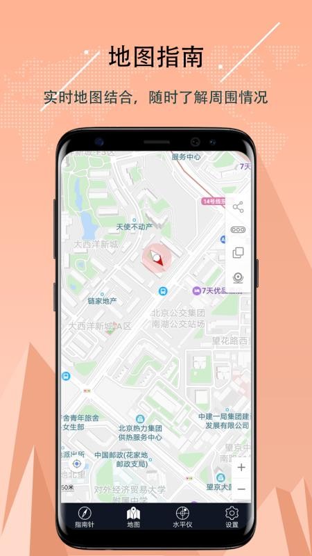 超级指南针最新版图1