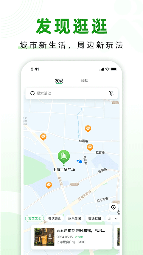 随申行(5)