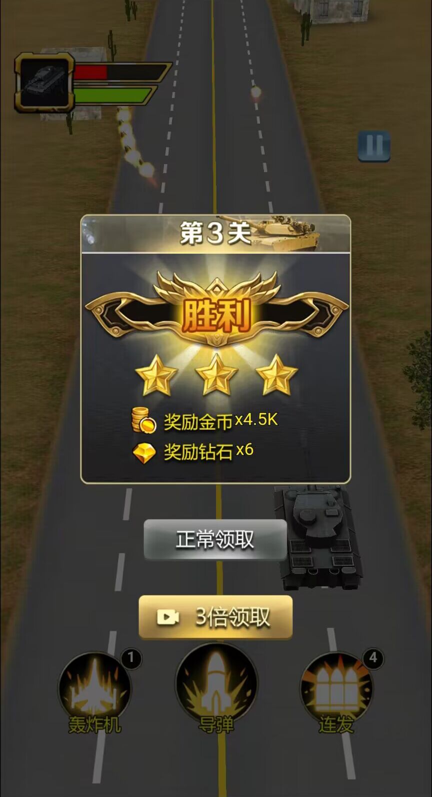 坦克来了图1