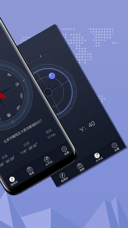 超级指南针最新版图3